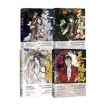 天官賜福　1〜3巻 Amazon.co.jp: 天官賜福 3 (ダリア文庫e) 電子書籍: 墨香銅臭